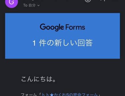 夏休みも終わり間近のフォームからのお問い合わせ、まだ開けてないから内容はわかりませんが。