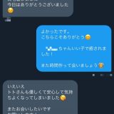 先日会った20代の子もいい子すぎてでぐちょぐちょに舐め回してしまった。安心してくれて何よりです次はまた違うことしましょう