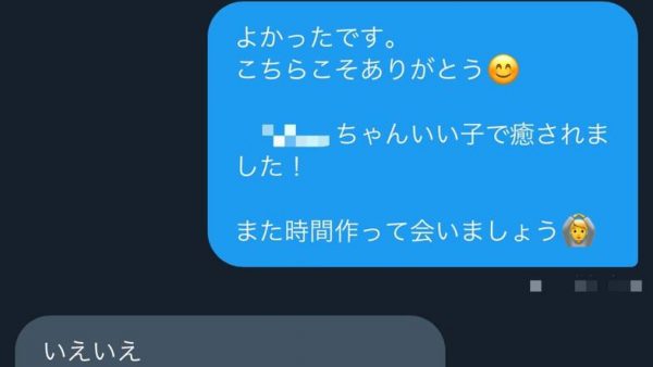 先日会った20代の子もいい子すぎてでぐちょぐちょに舐め回してしまった。安心してくれて何よりです次はまた違うことしましょう