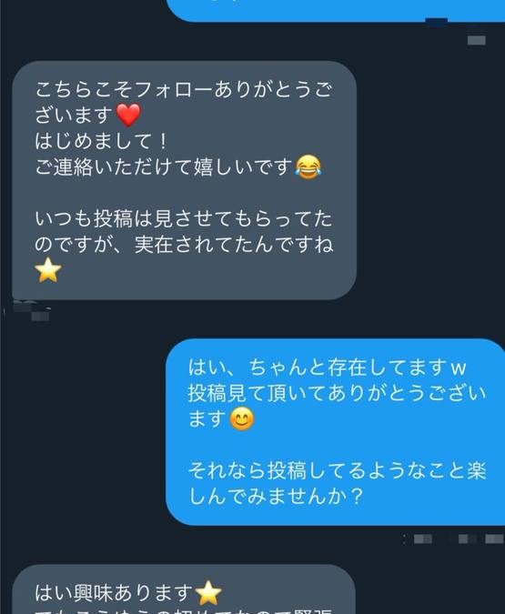 DMでのやり取り