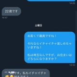 同じエッチが好きな方と会えるのがXの醍醐味です。両思いだと会うまでスムーズだし、普段のポストで性癖もわかってるのでお…