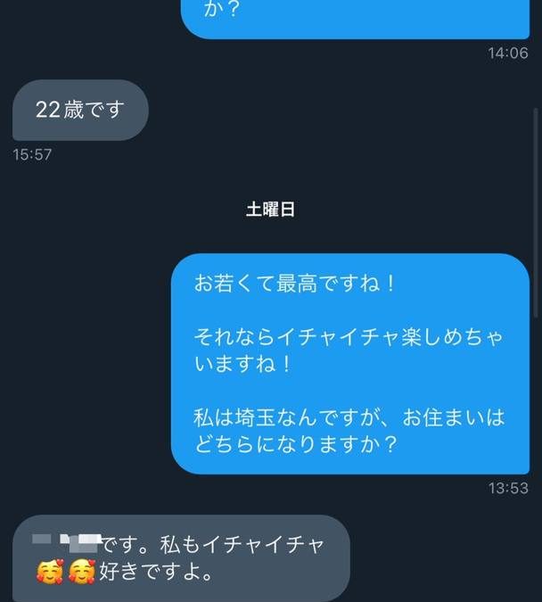 DMでのやり取り