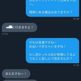 遠方から関東に来られるとのことで、せっかくなので時間があればご飯でも行けたらいいですね