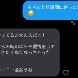 お互い次の日仕事があったのでお泊まり