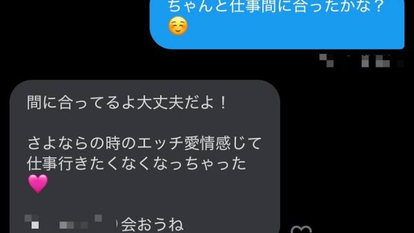 お互い次の日仕事があったのでお泊まり