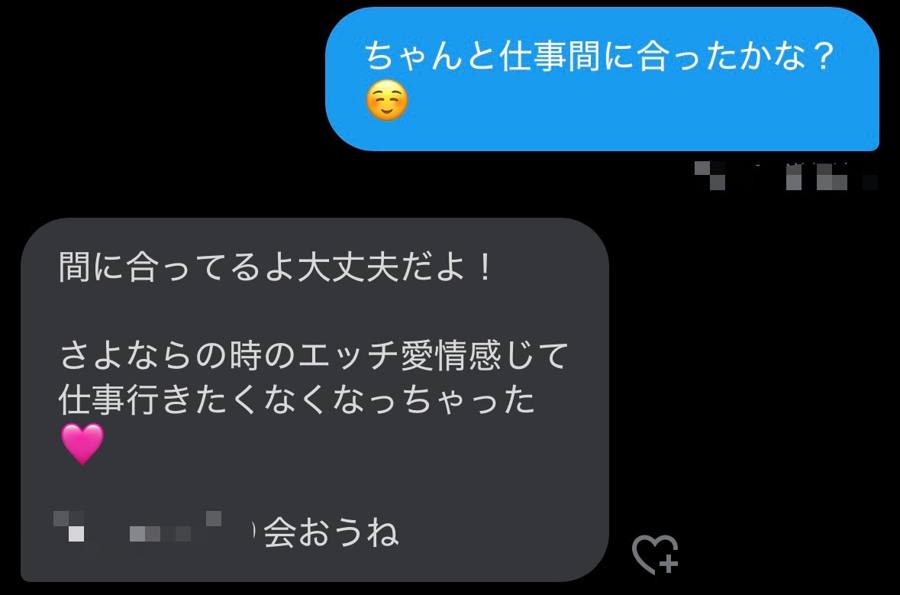 お会いした後のやり取り
