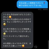 18歳LJKの方とお会いして、初めてと言っていた経験を沢山してもらいました。