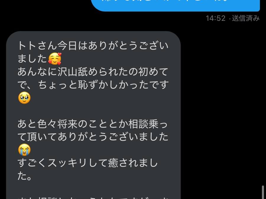 お会いした後のやり取り