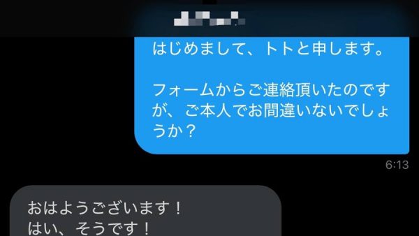 お誘いはほぼDMで頂いているので、ちょっと見れないと埋もれてしまうことがあり、あまりにも連絡来なかったらフォームから…