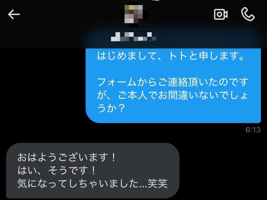 DMでのやり取り