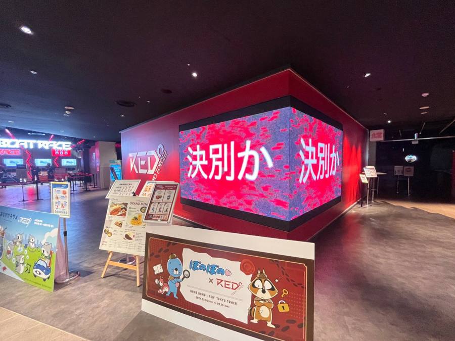 東京タワー周辺