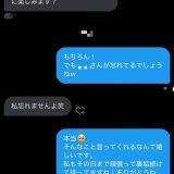 18歳未満の方とはお会いはできないのですが、DMのやりとりでこんなこと言われるとキュンとしちゃいます