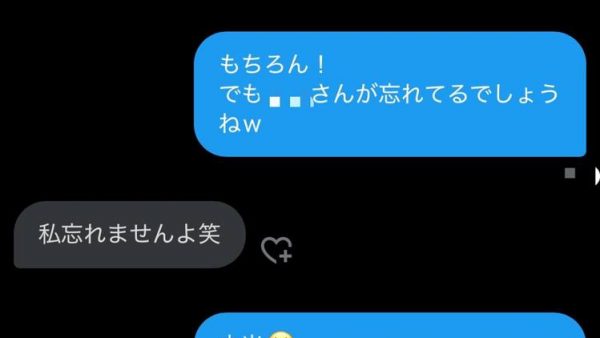 18歳未満の方とはお会いはできないのですが、DMのやりとりでこんなこと言われるとキュンとしちゃいます