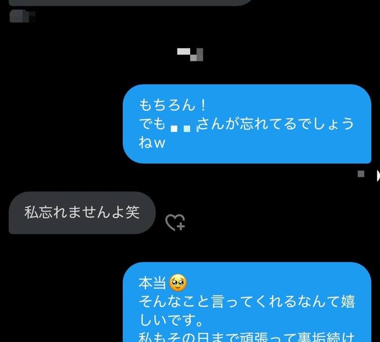DMでのやり取り