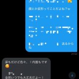 DMのやりとりをしてると、なんだか嬉しいことを言ってくれる10〜20代の方がいます。