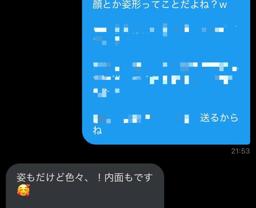 DMでのやり取り