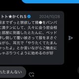 率直に性癖を伝えてくれるのは本当に助かります