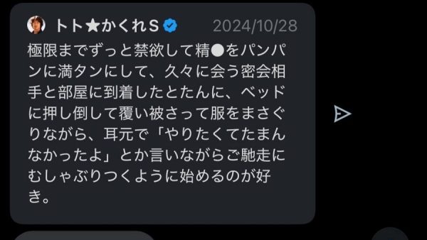 率直に性癖を伝えてくれるのは本当に助かります