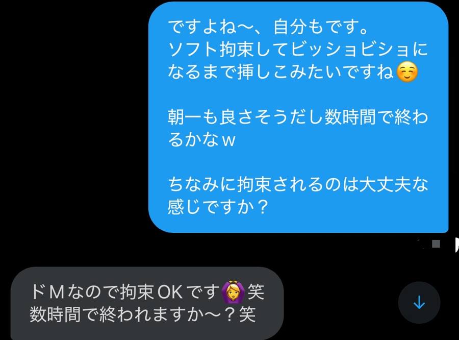 DMでのやり取り