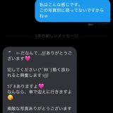 素直に性癖を話せる相手と出会えた時はなんか幸せになります