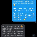 寝バックは必ずと言っていいほどしてしまいます