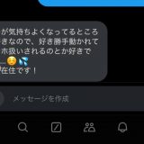 いざオナホ扱いされるのが好きと言われると逆に愛おしくて優しくしてしまいそう。