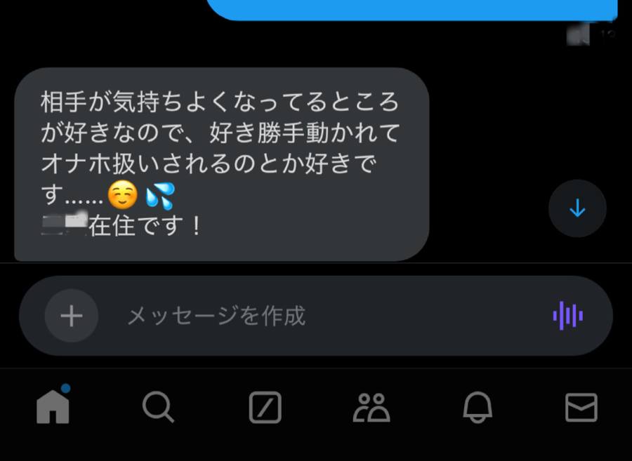 DMでのやり取り