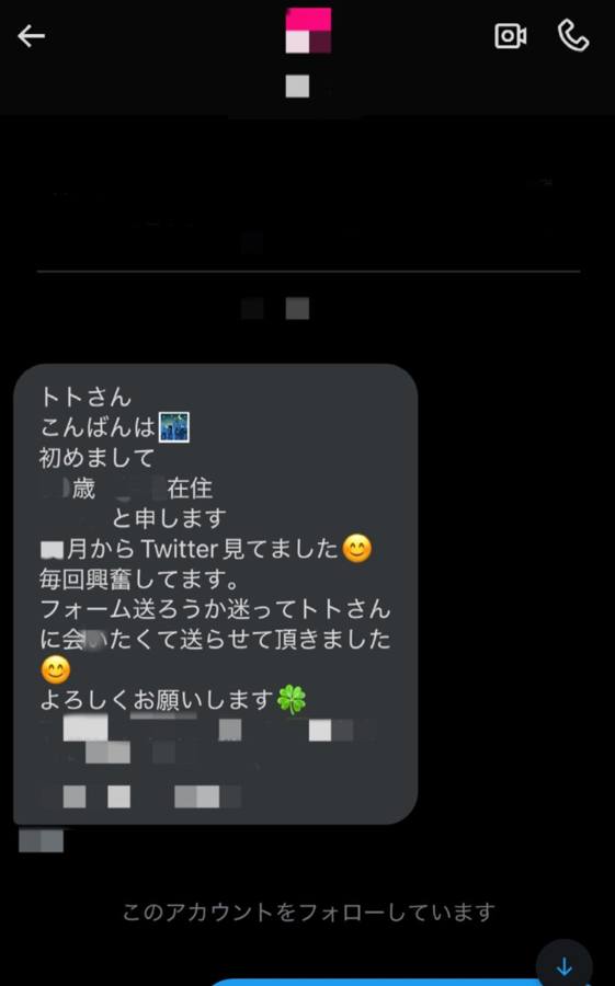 はじめて届いたDM