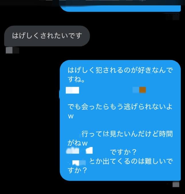 DMでのやり取り