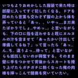 今夜は無言で肉棒を膣奥に突き続ける日