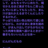 でもいじめてあげたいんだなあ〜