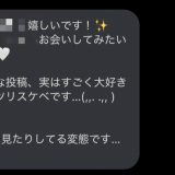 実はムッツリスケベの変態とかかわいい過ぎる￼