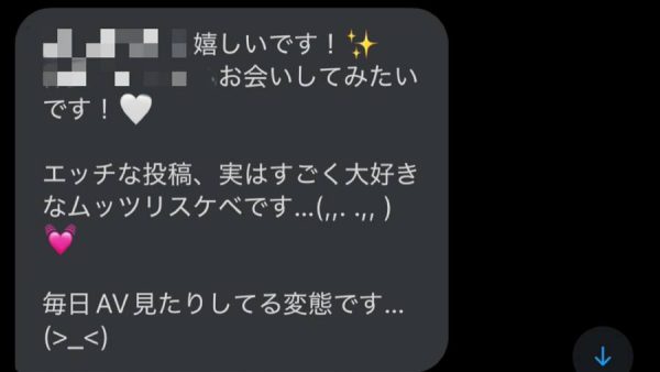実はムッツリスケベとかかわいい過ぎる￼
