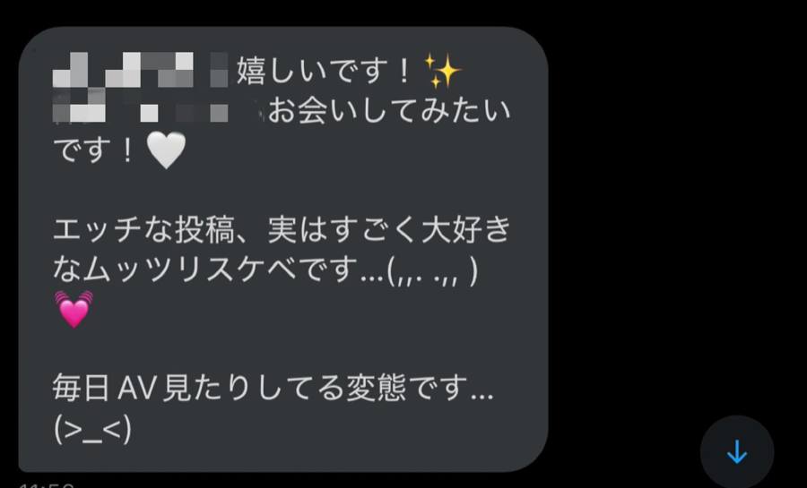 DMでのやり取り
