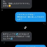 お互いの日程調整しながらやりとりしてて、ムラムラを経て実際にお会いした時のドキドキと興奮をぶつけ合うのがいつも好き