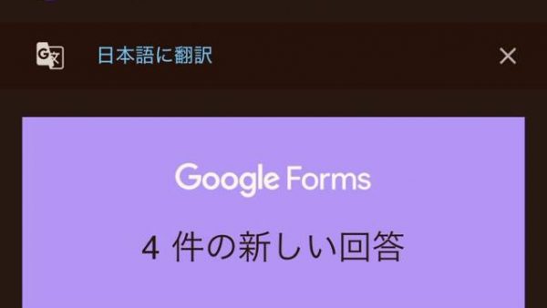 フォームからも問い合わせありがとうございます