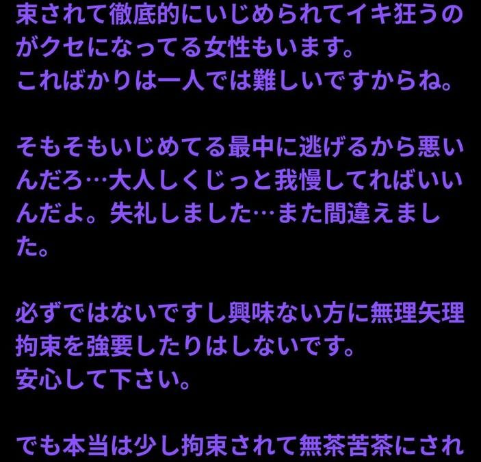 この投稿の本文を画像にしたもの（続き）