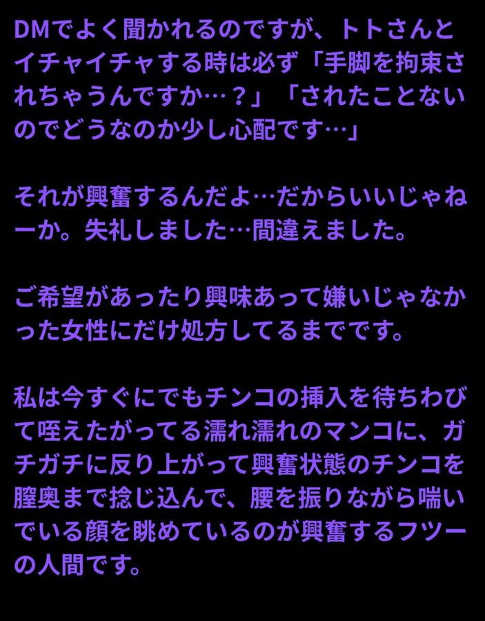 この投稿の本文を画像にしたもの