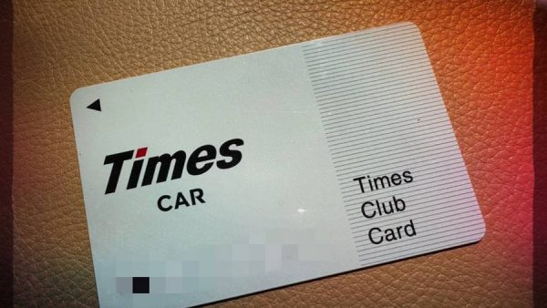 飛行機新幹線とタイムズ