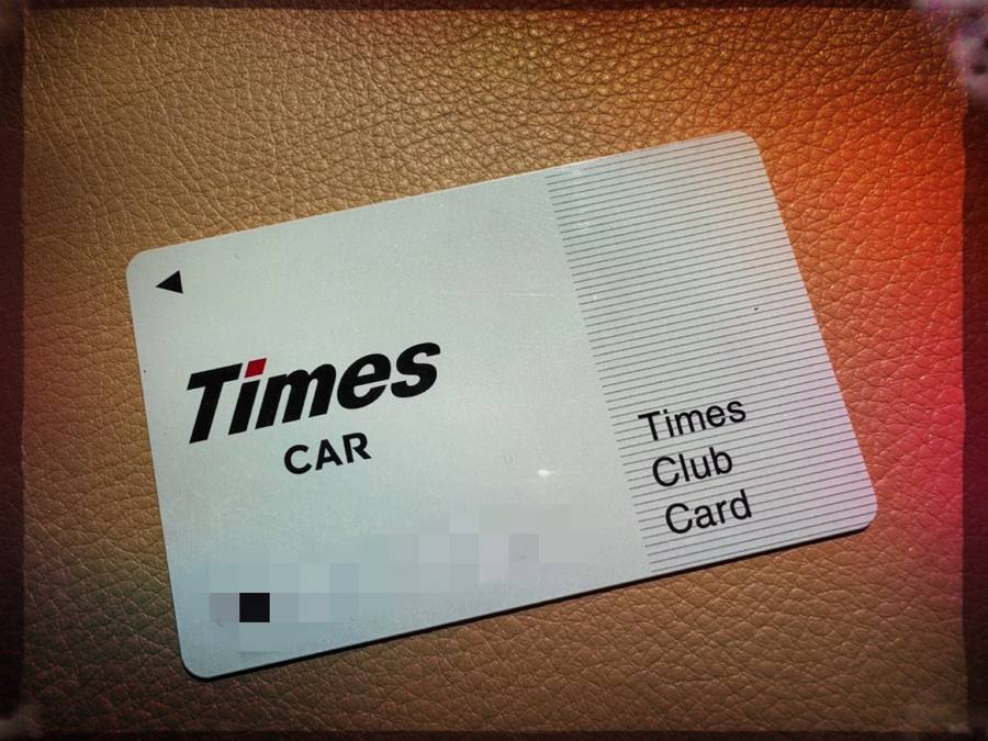 タイムズカーシェアの会員カード