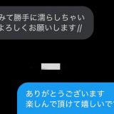 ポストで濡らしてくれてるの嬉しいです
