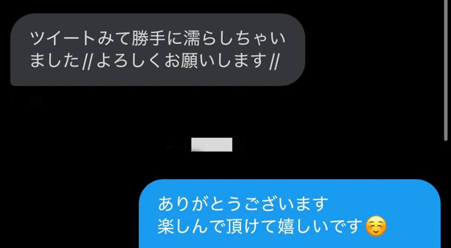 DMでのやり取り