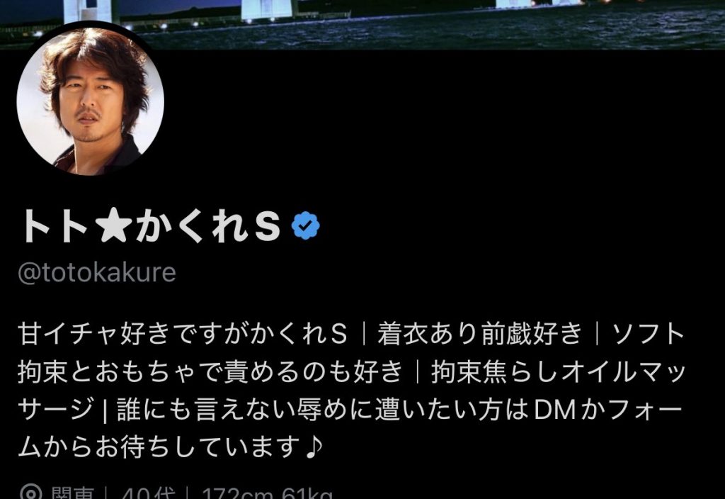 トト★かくれS（@totokakure）のプロフィール