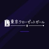 同感です終わってぐったりしてても、